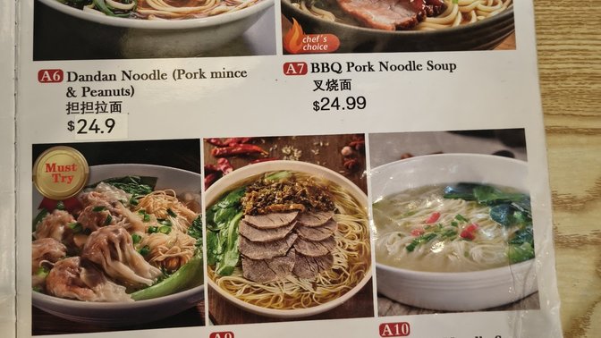 No.8 Noodle Bar 绽放.中餐馆